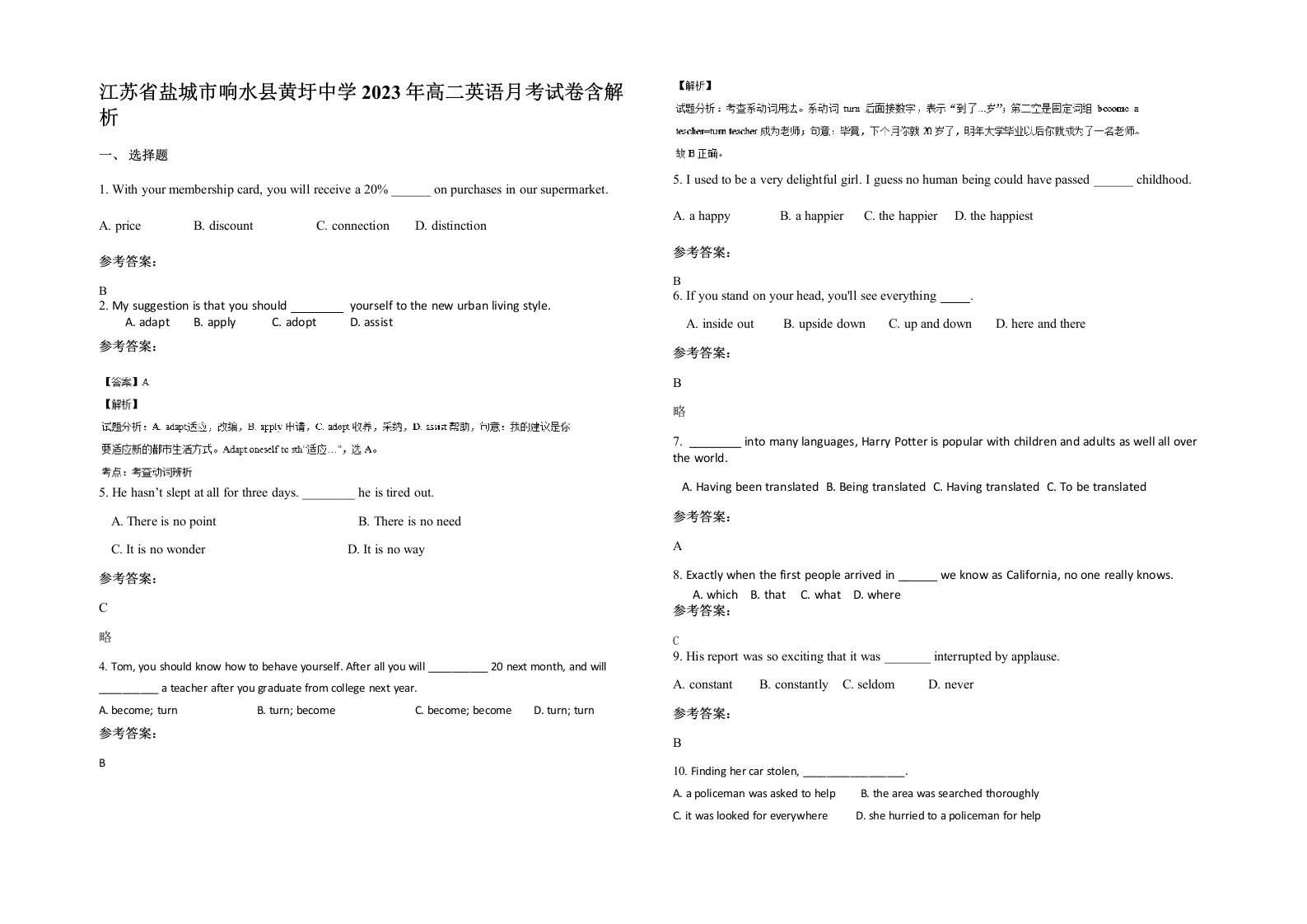 江苏省盐城市响水县黄圩中学2023年高二英语月考试卷含解析