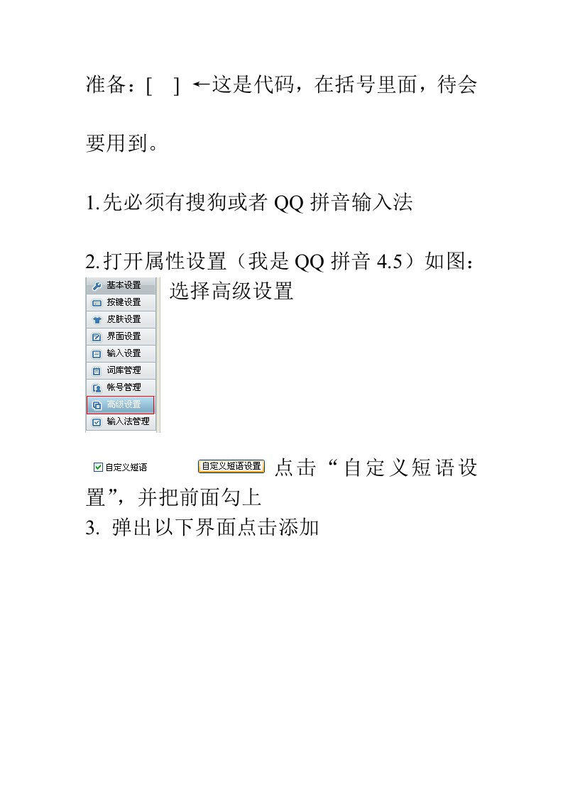 CF打脏字不出问号方法