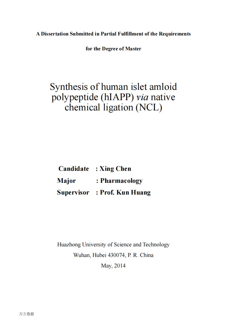 自然化学连接法(NCL)合成人胰岛淀粉样多肽的方法的研究