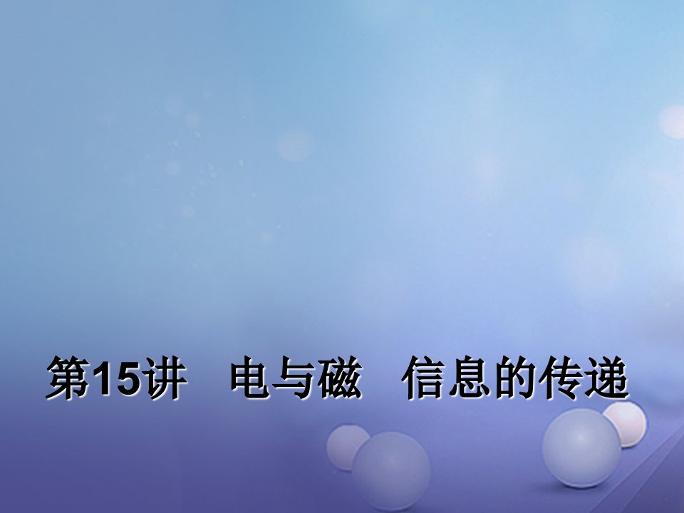 2023年中考物理总复习