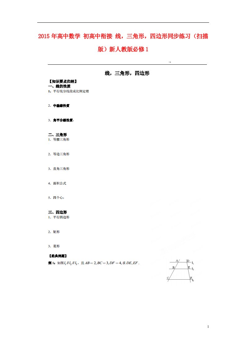 高中数学