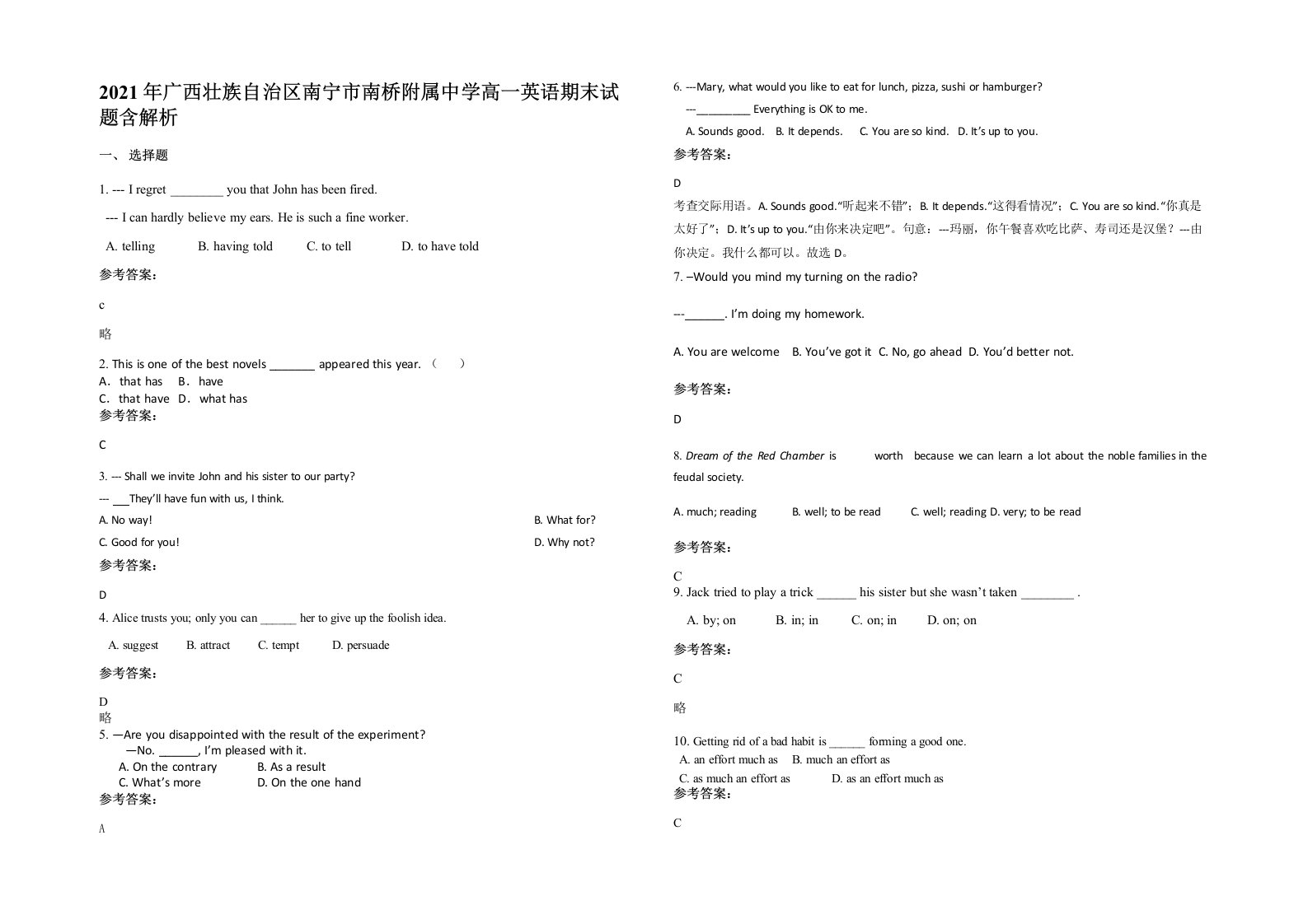 2021年广西壮族自治区南宁市南桥附属中学高一英语期末试题含解析