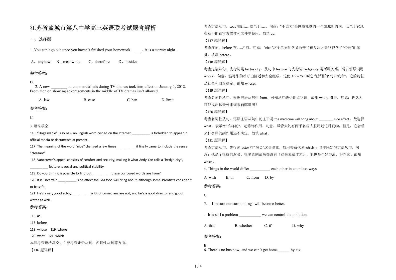 江苏省盐城市第八中学高三英语联考试题含解析