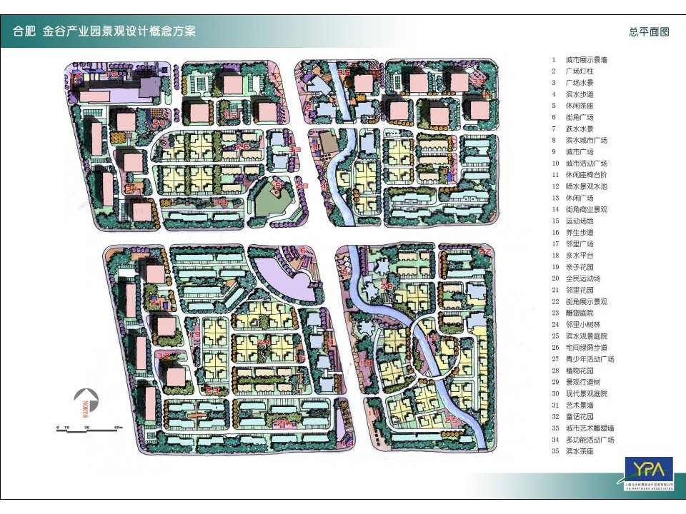 合肥金谷产业园景观概念设计方案