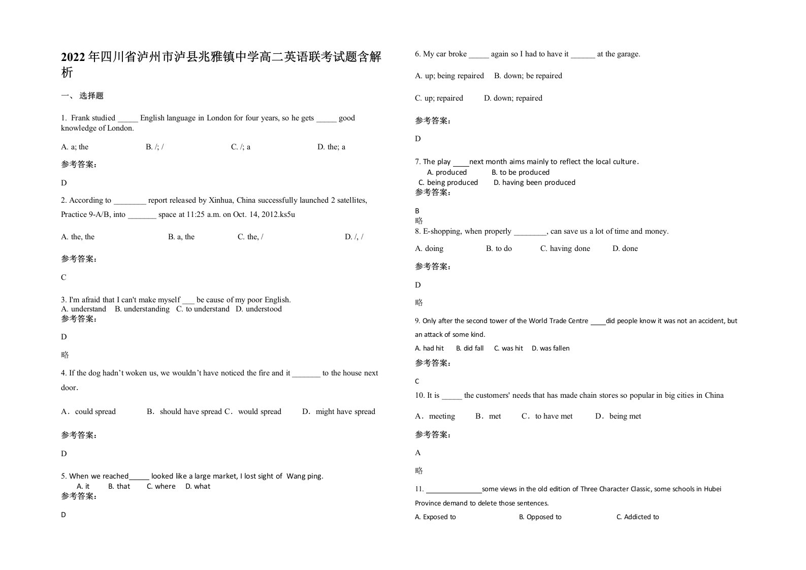 2022年四川省泸州市泸县兆雅镇中学高二英语联考试题含解析