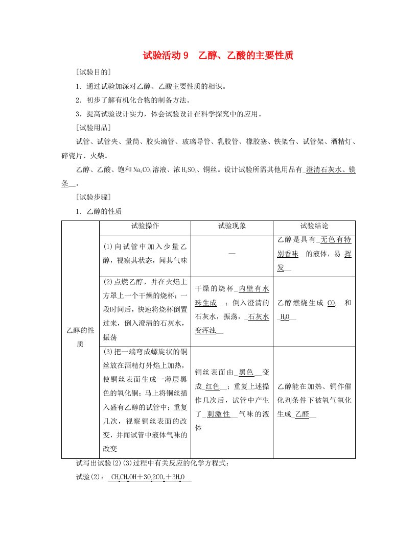 新教材适用2024