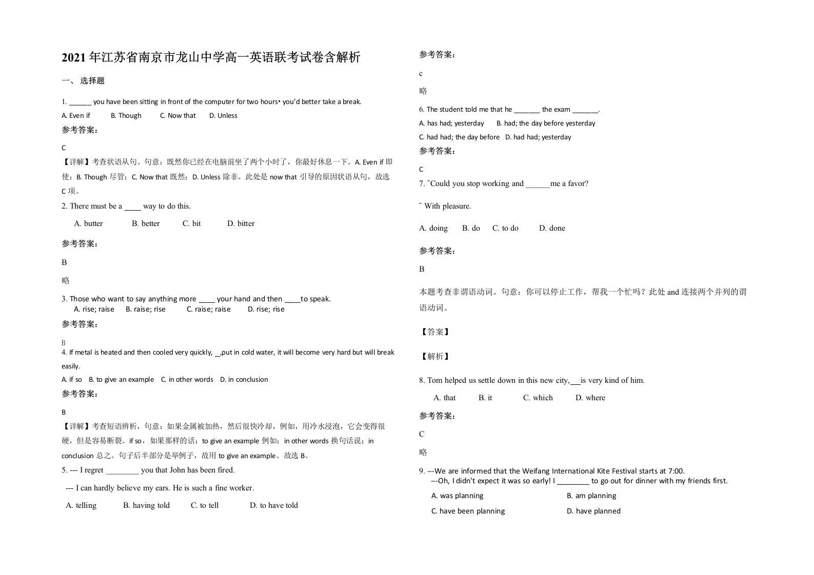 2021年江苏省南京市龙山中学高一英语联考试卷含解析