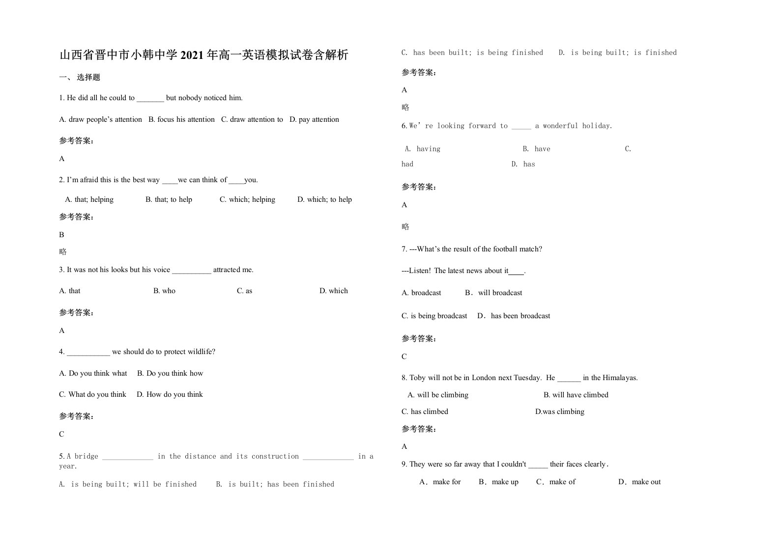 山西省晋中市小韩中学2021年高一英语模拟试卷含解析