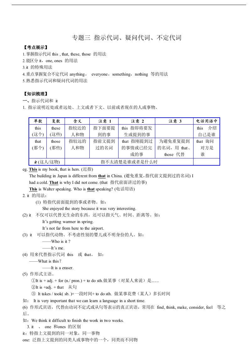 2022暑假仁爱版英语八年级下册