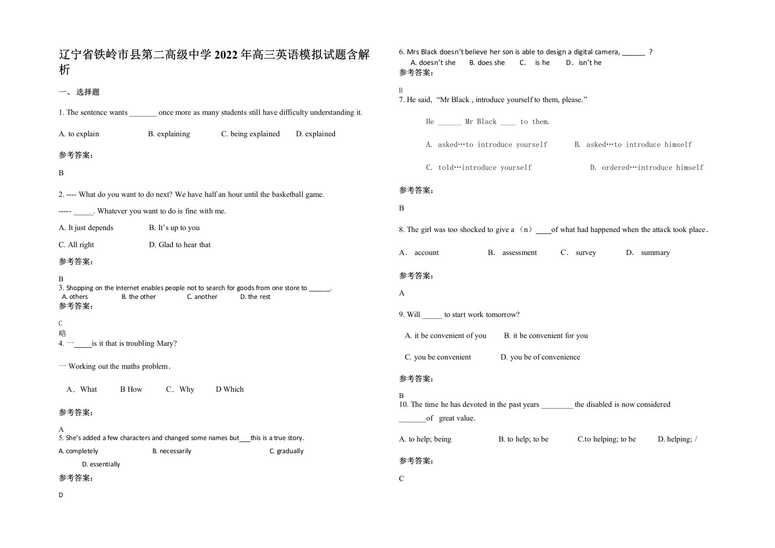 辽宁省铁岭市县第二高级中学2022年高三英语模拟试题含解析