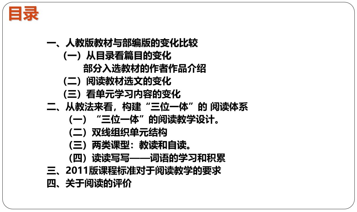 广州市天河区教育局教研室董海燕.9广州