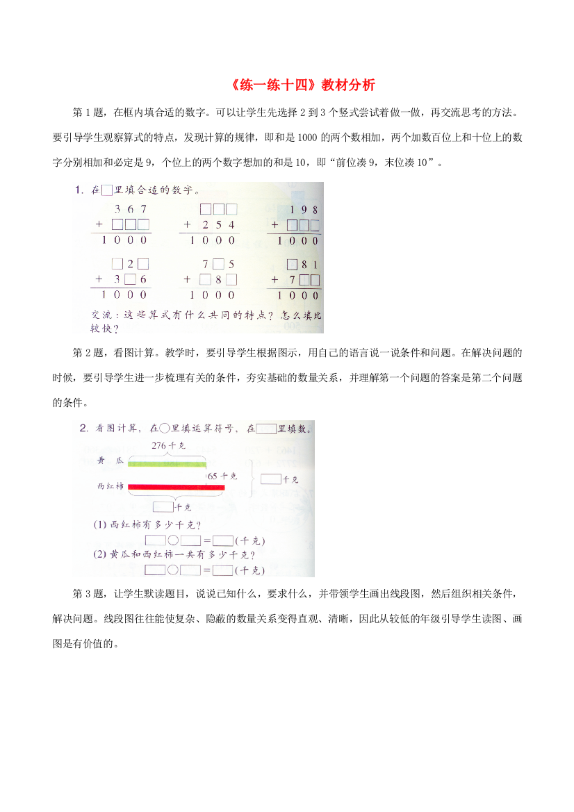 二年级数学下册