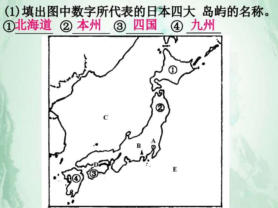 七年级教学地理下册读图习题含答案