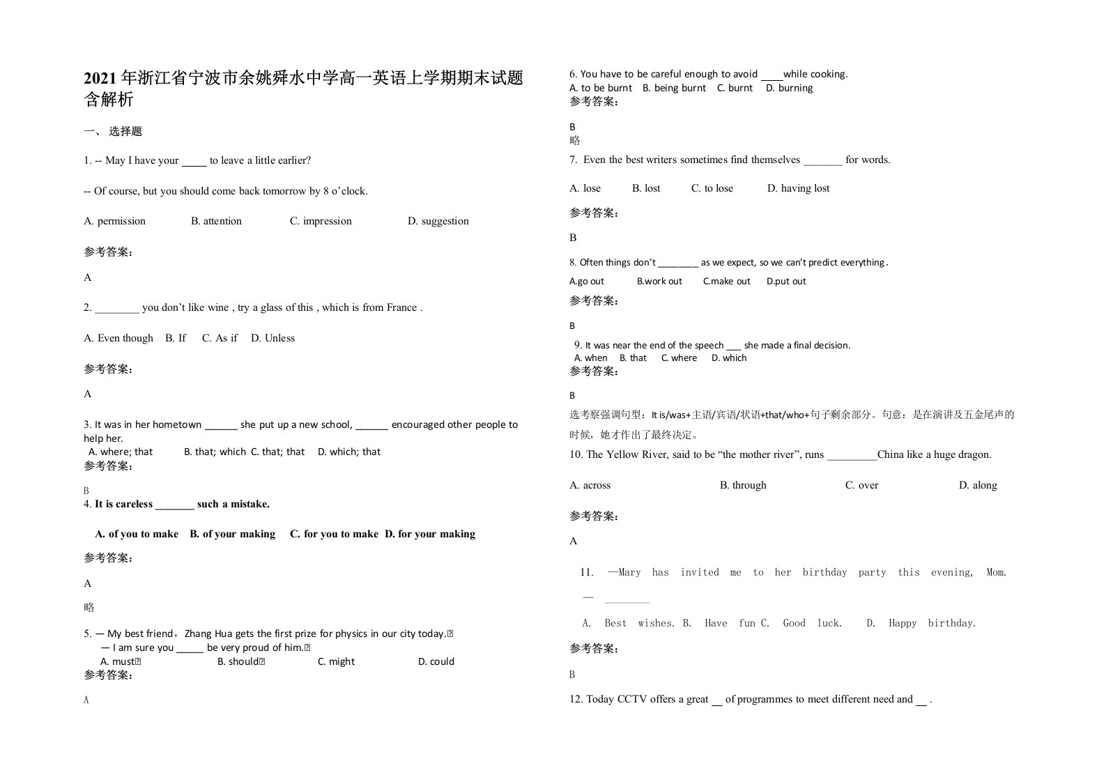 2021年浙江省宁波市余姚舜水中学高一英语上学期期末试题含解析