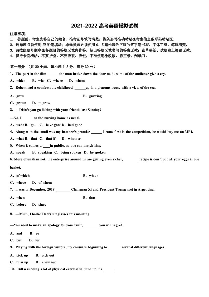 江苏省两校2022年高三二诊模拟考试英语试卷含答案