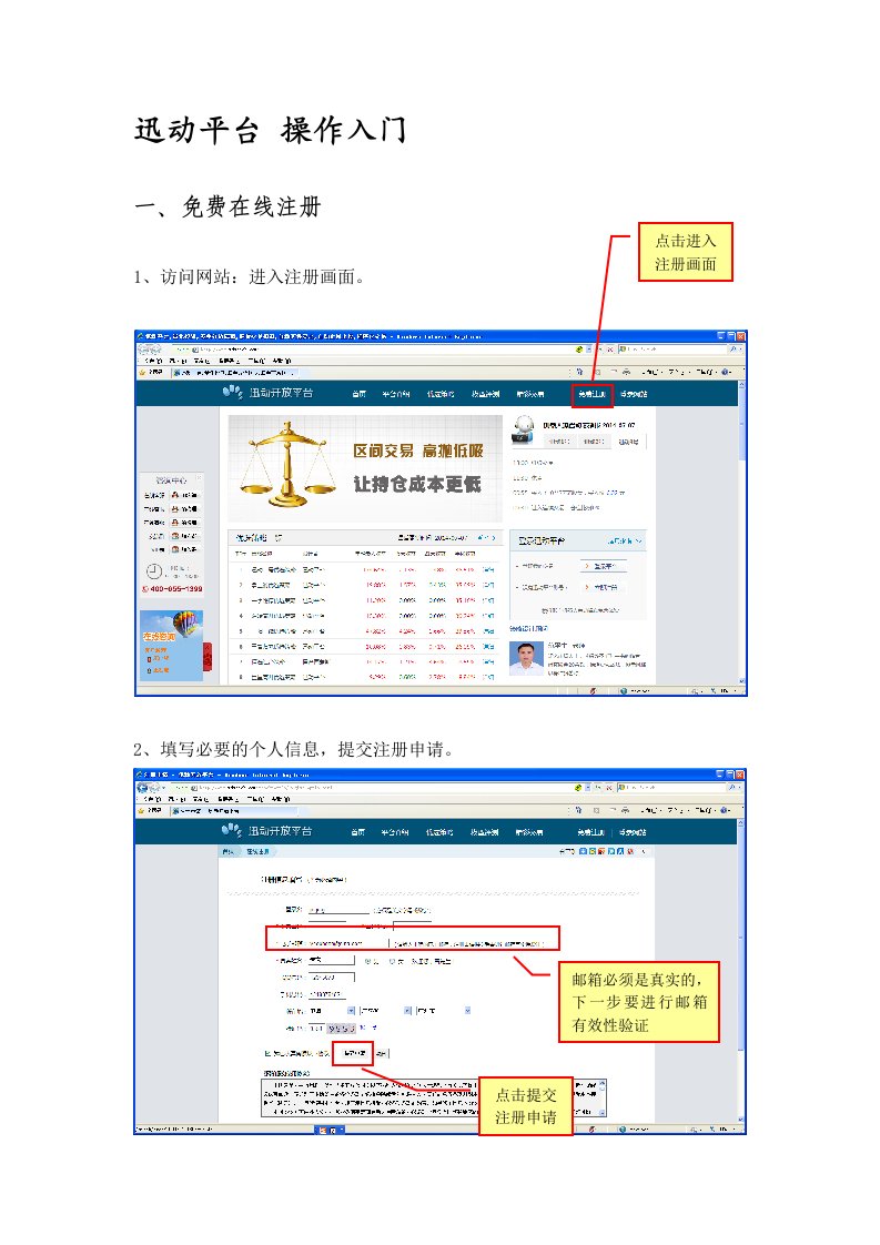 迅动平台量化分析量化交易操作入门