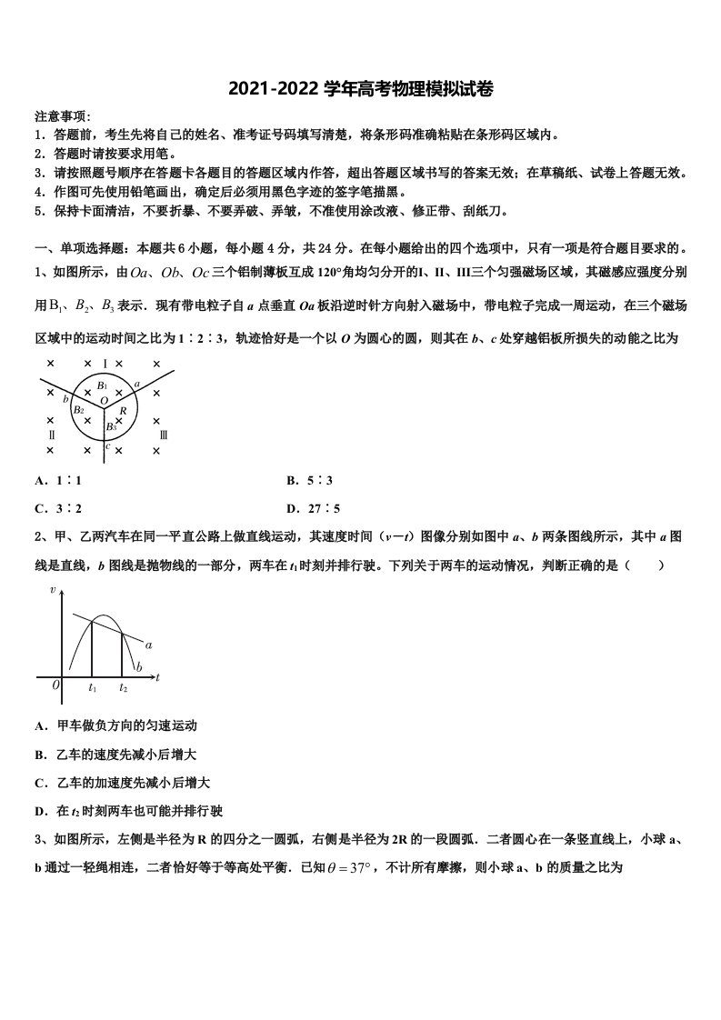 2022年广东省深圳市深圳外国语学校高三二诊模拟考试物理试卷含解析