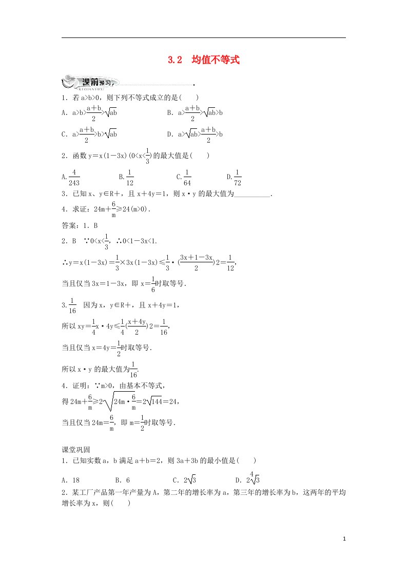 高中数学