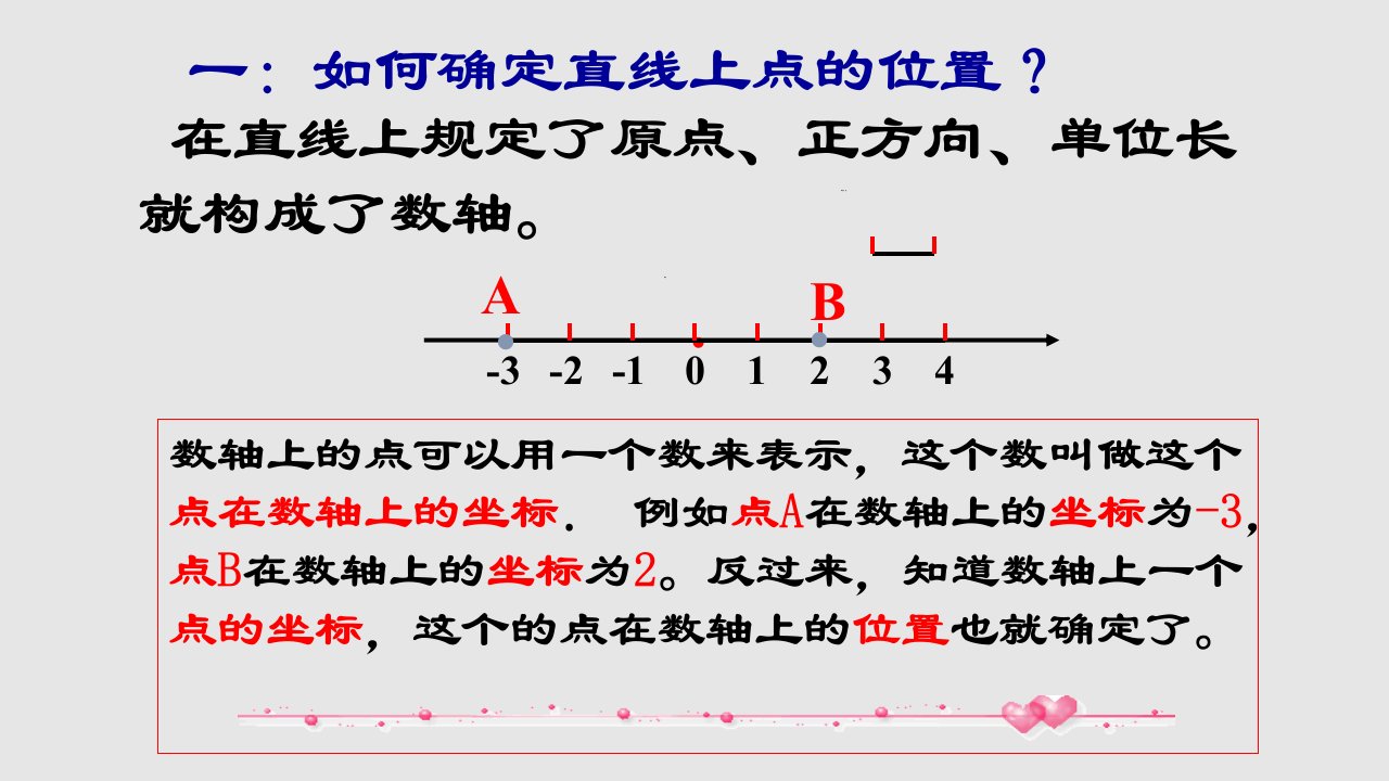 平面直角坐标系两课时新人教七年级下