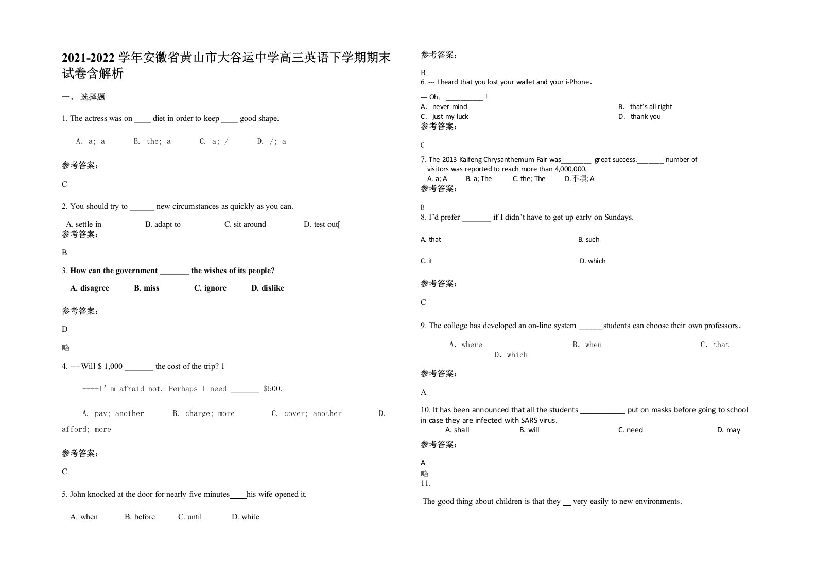 2021-2022学年安徽省黄山市大谷运中学高三英语下学期期末试卷含解析