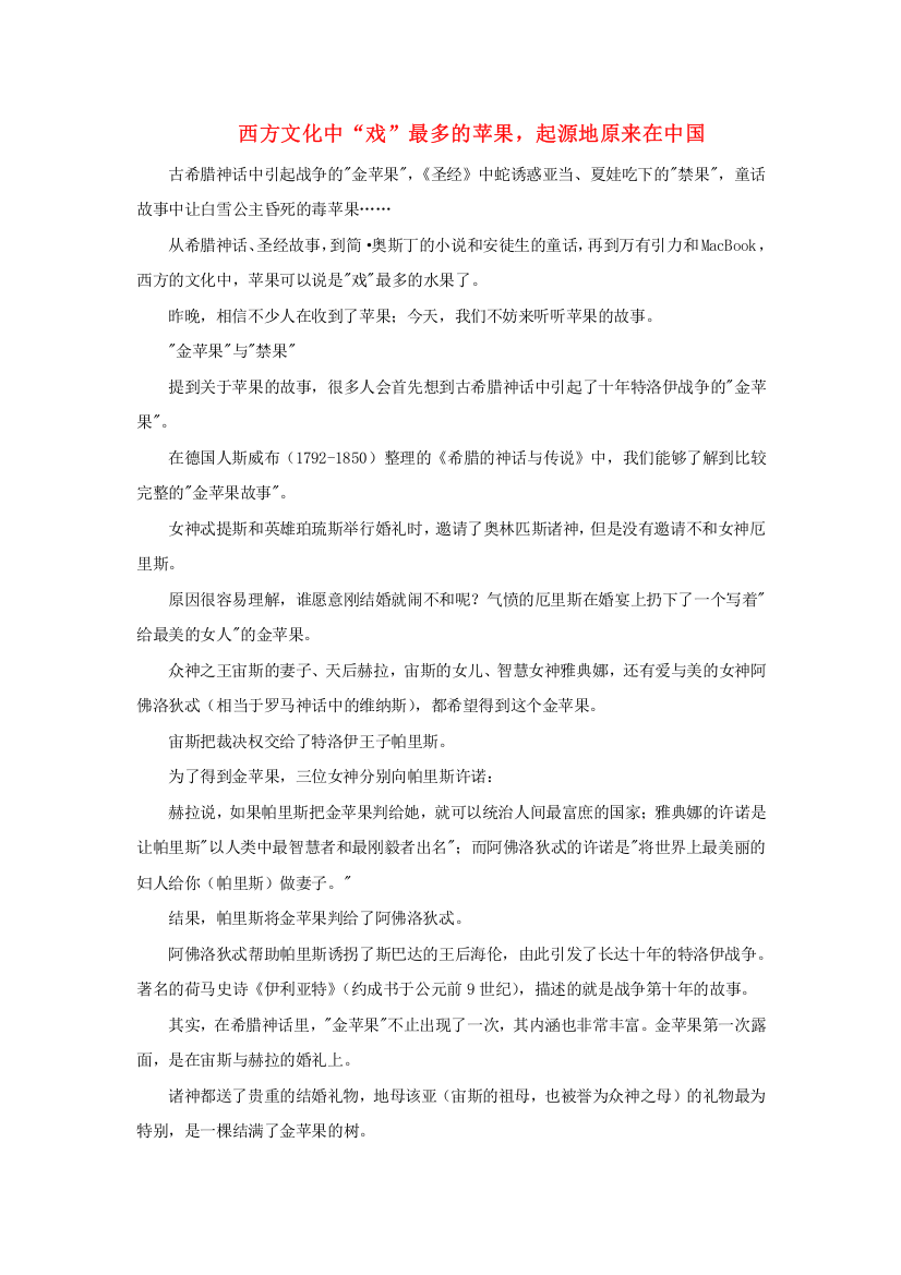 高中历史史学动态