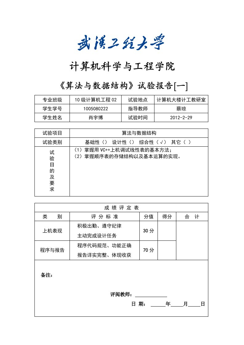 顺序表实现约瑟夫环的问题C语言