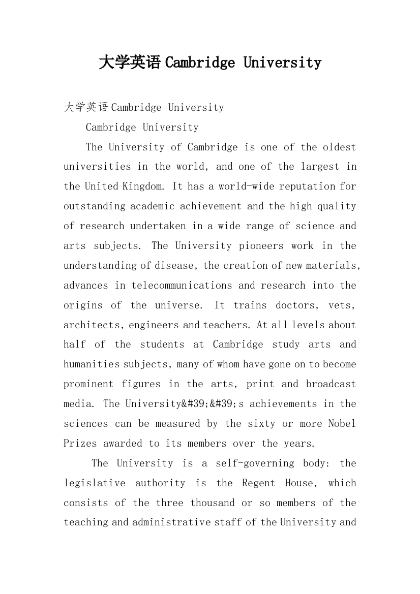 大学英语Cambridge