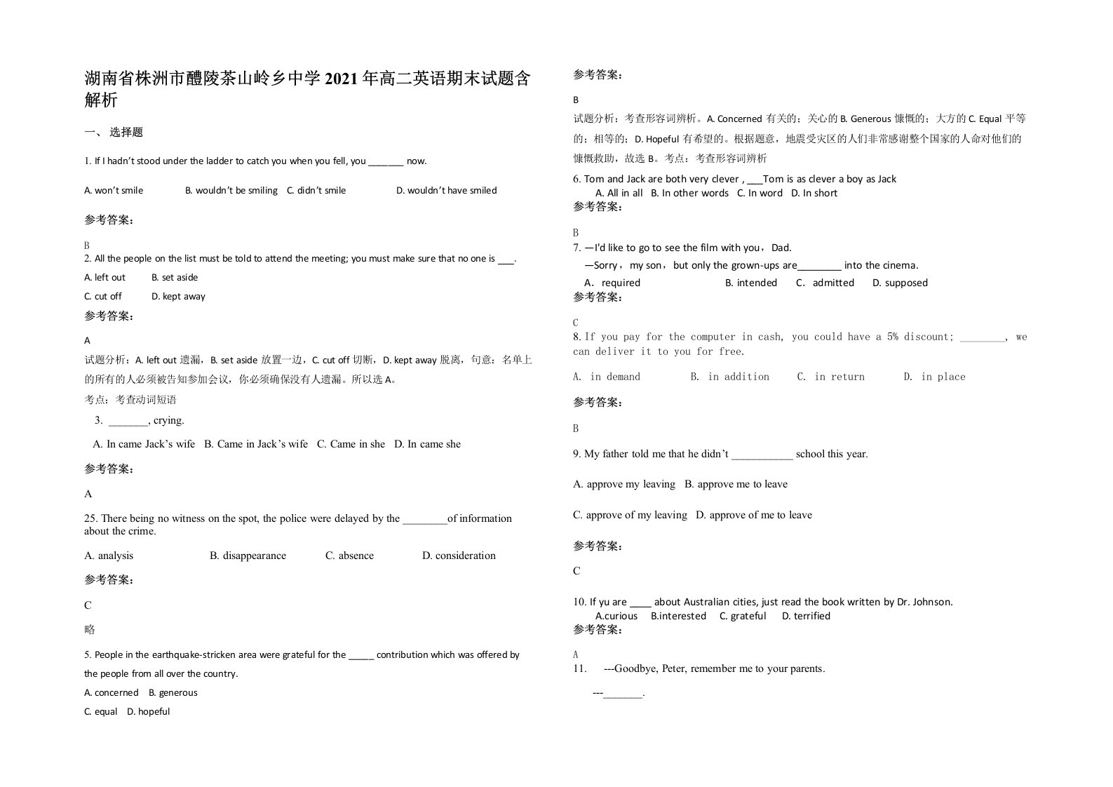 湖南省株洲市醴陵茶山岭乡中学2021年高二英语期末试题含解析