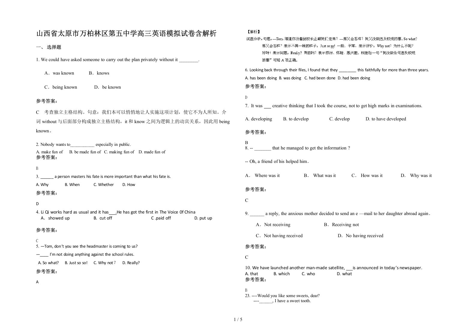 山西省太原市万柏林区第五中学高三英语模拟试卷含解析