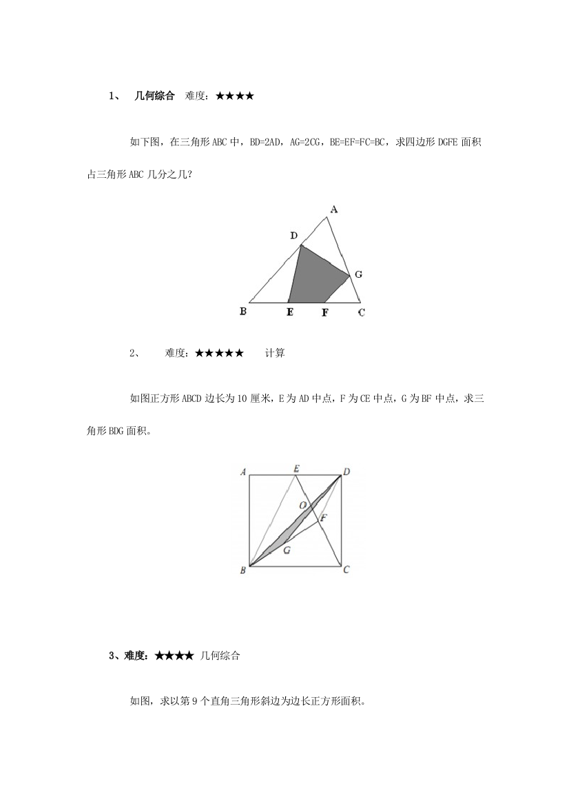 2023年小升初数学综合练习题附答案解析