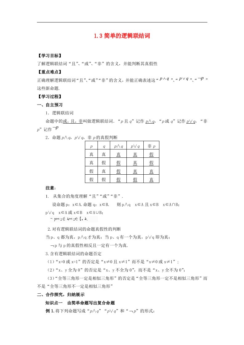 高中数学