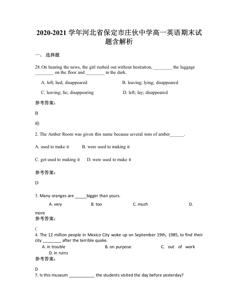 2020-2021学年河北省保定市庄伙中学高一英语期末试题含解析