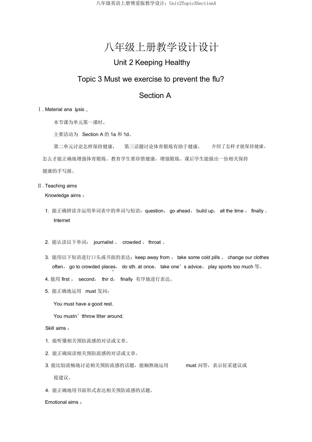 八年级英语上册仁爱版教案：Unit2Topic3SectionA