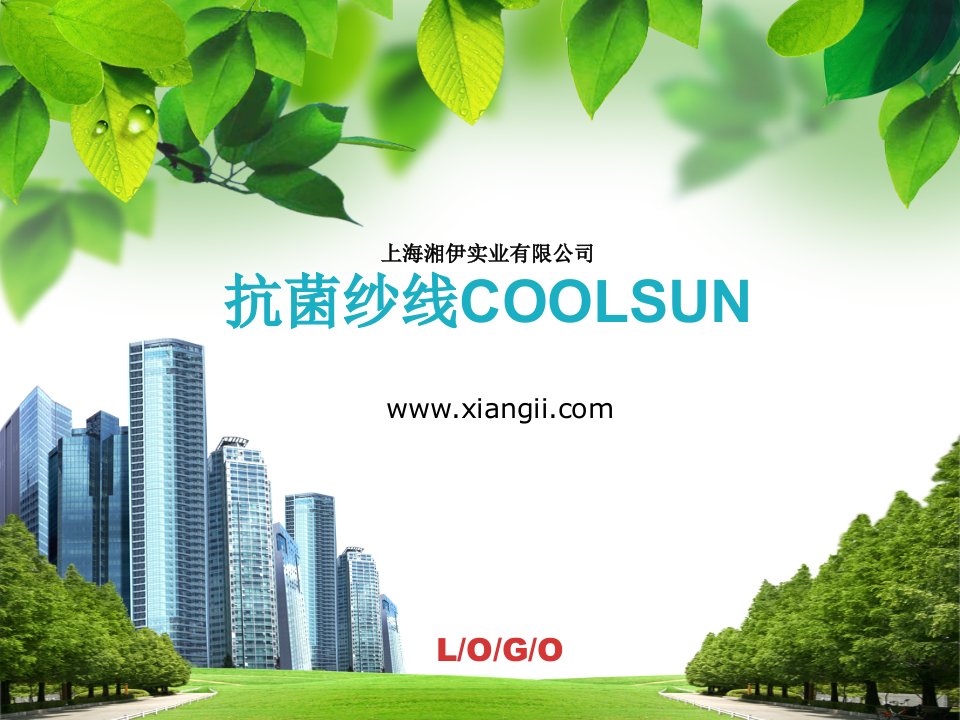 抗菌纱线消臭型功能性纱线coolsun