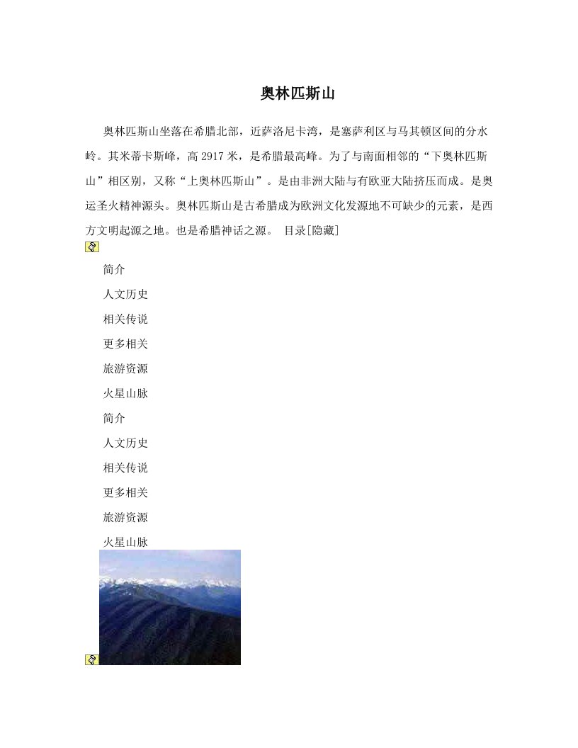 xmqAAA奥林匹斯山