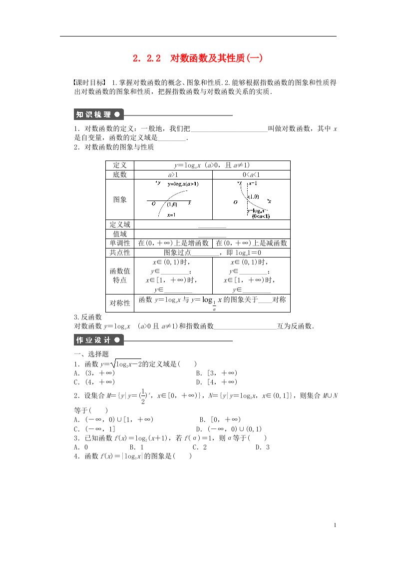 高中数学