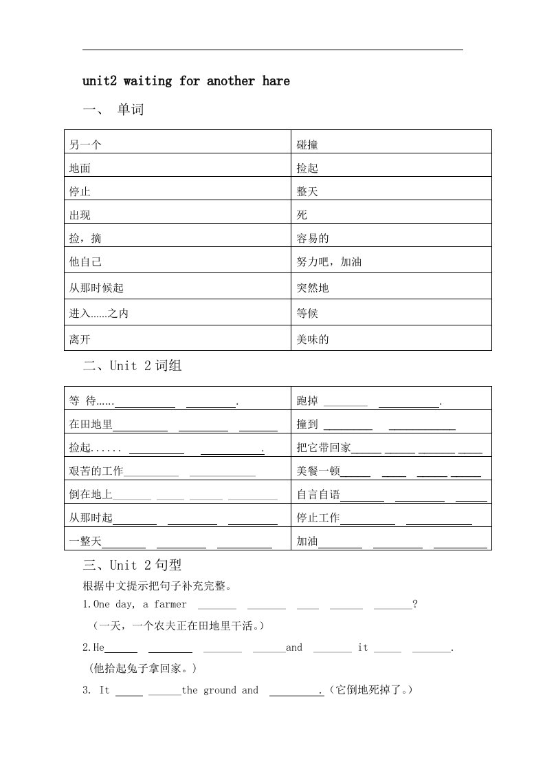 2017广州版英语六年级下册Unit