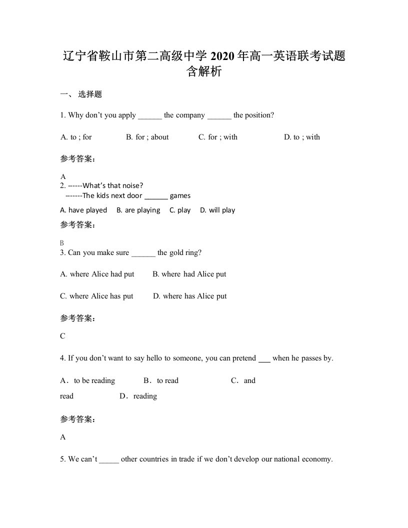 辽宁省鞍山市第二高级中学2020年高一英语联考试题含解析