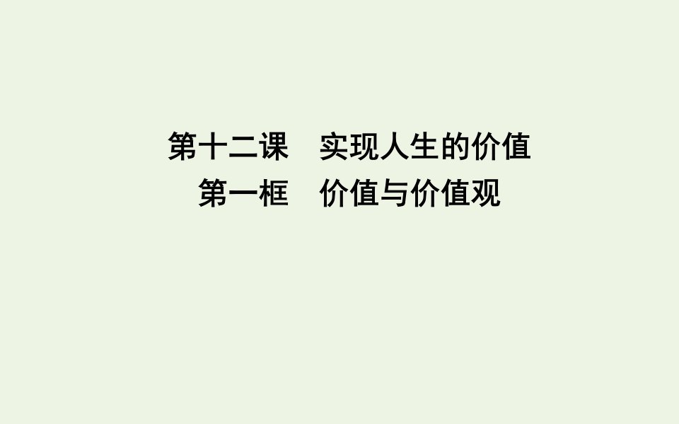 高中政治