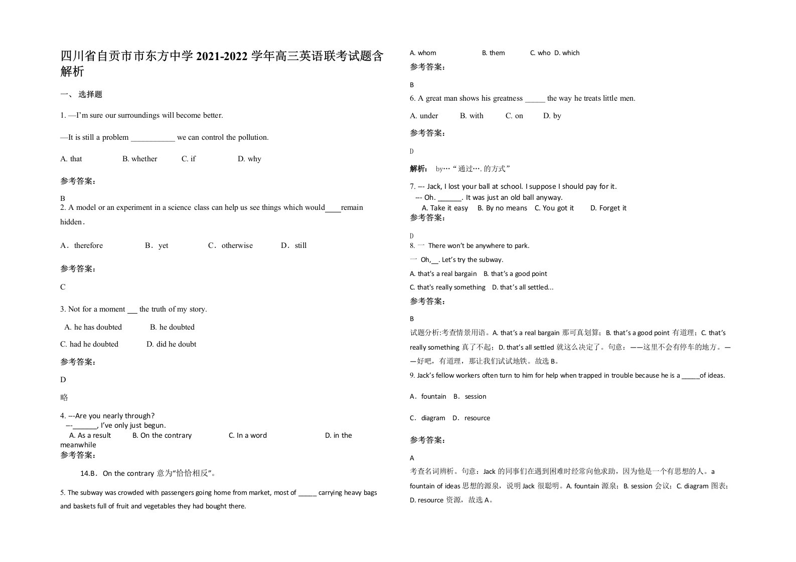 四川省自贡市市东方中学2021-2022学年高三英语联考试题含解析