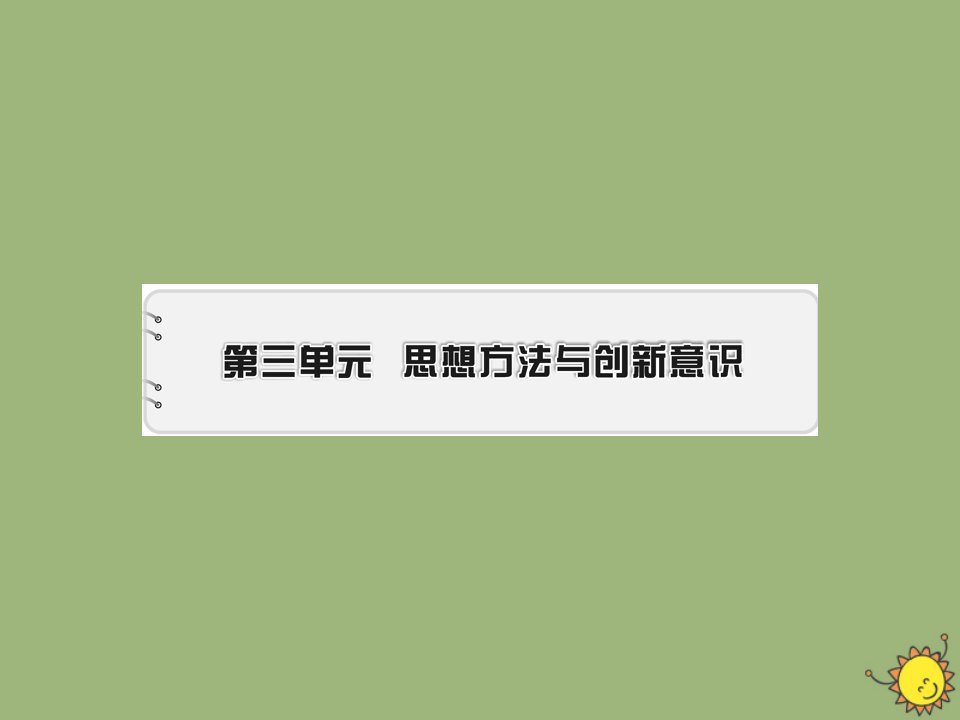 高中政治