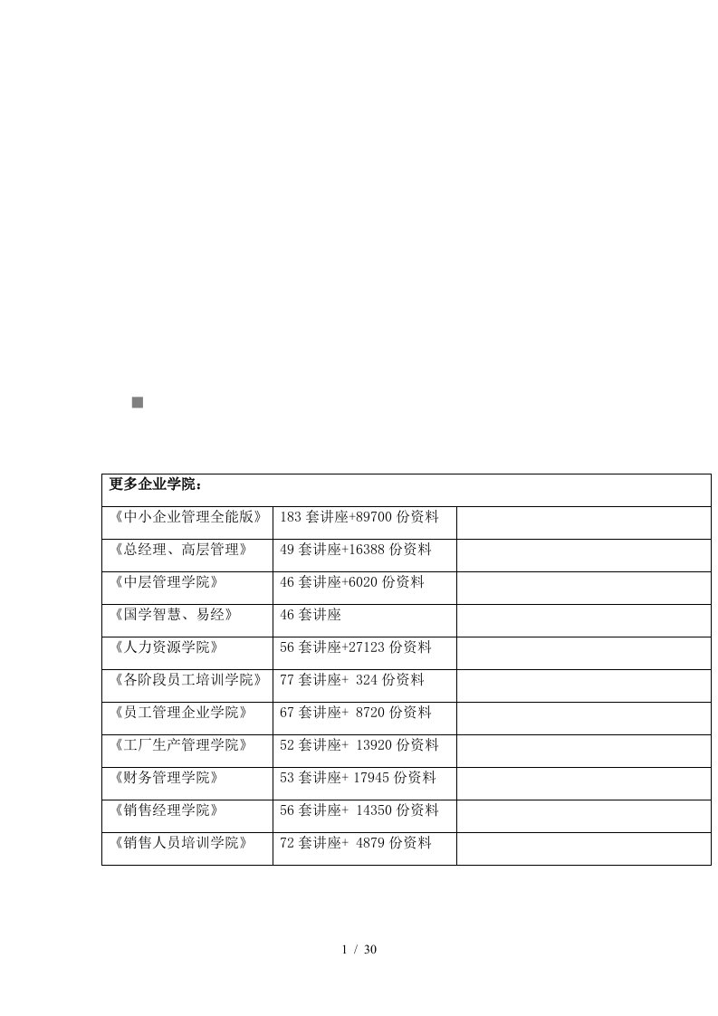 沿海港口建设工程概算预算定额操作手册