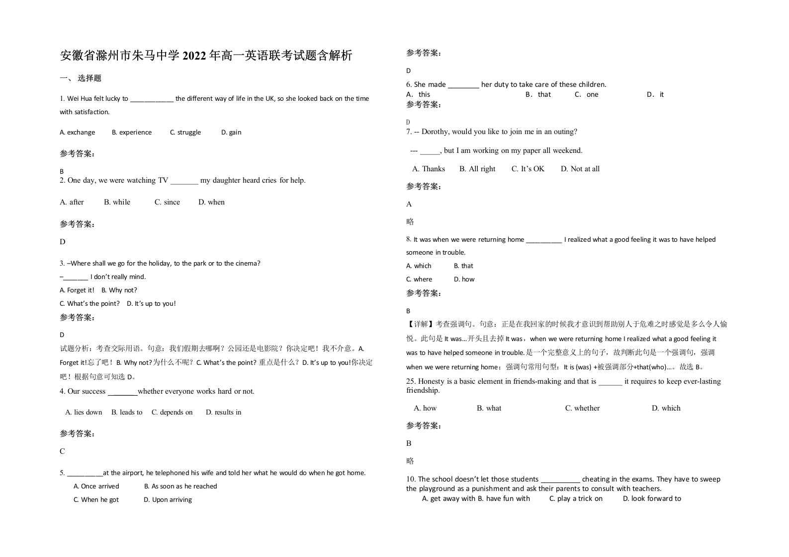 安徽省滁州市朱马中学2022年高一英语联考试题含解析