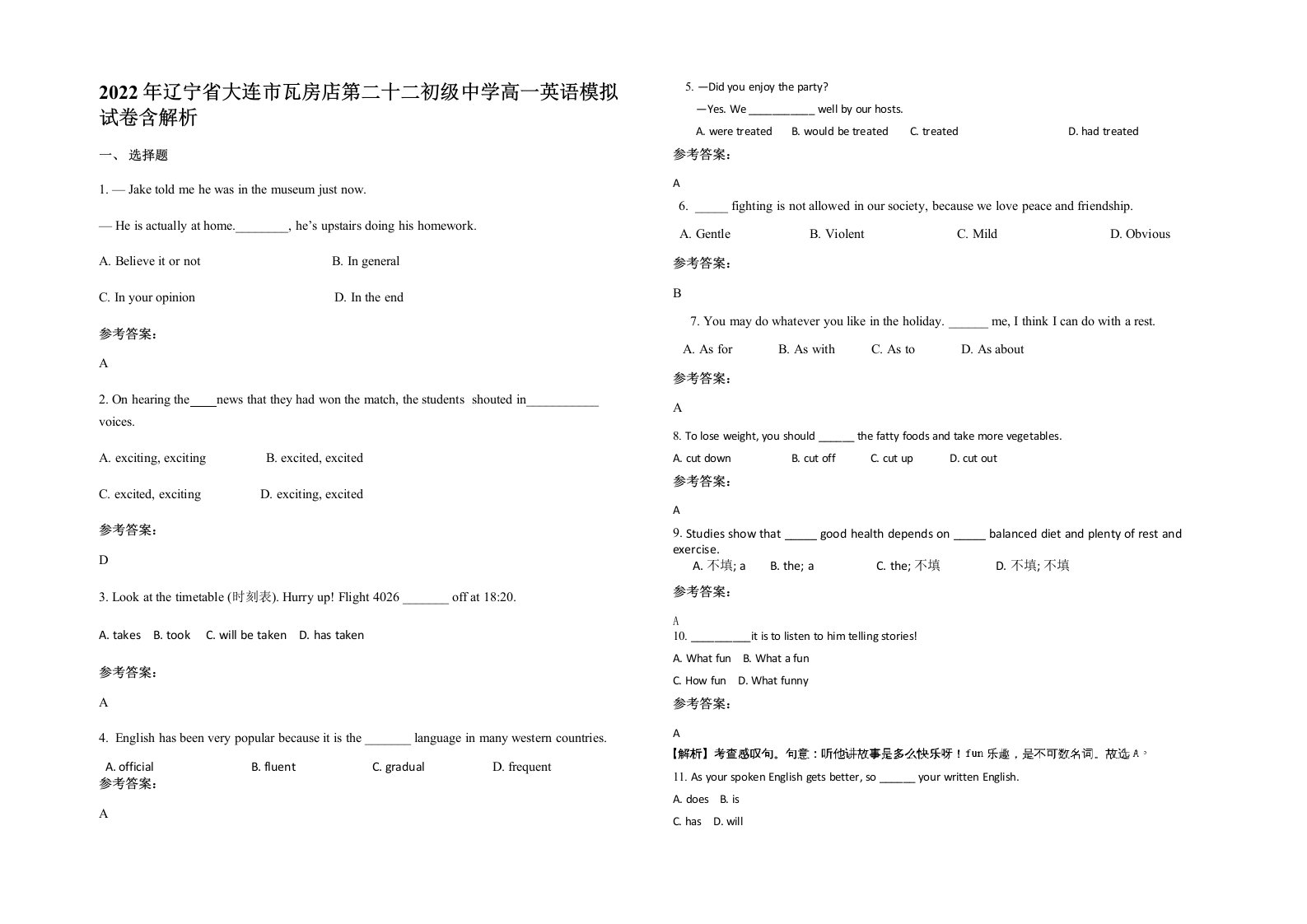 2022年辽宁省大连市瓦房店第二十二初级中学高一英语模拟试卷含解析