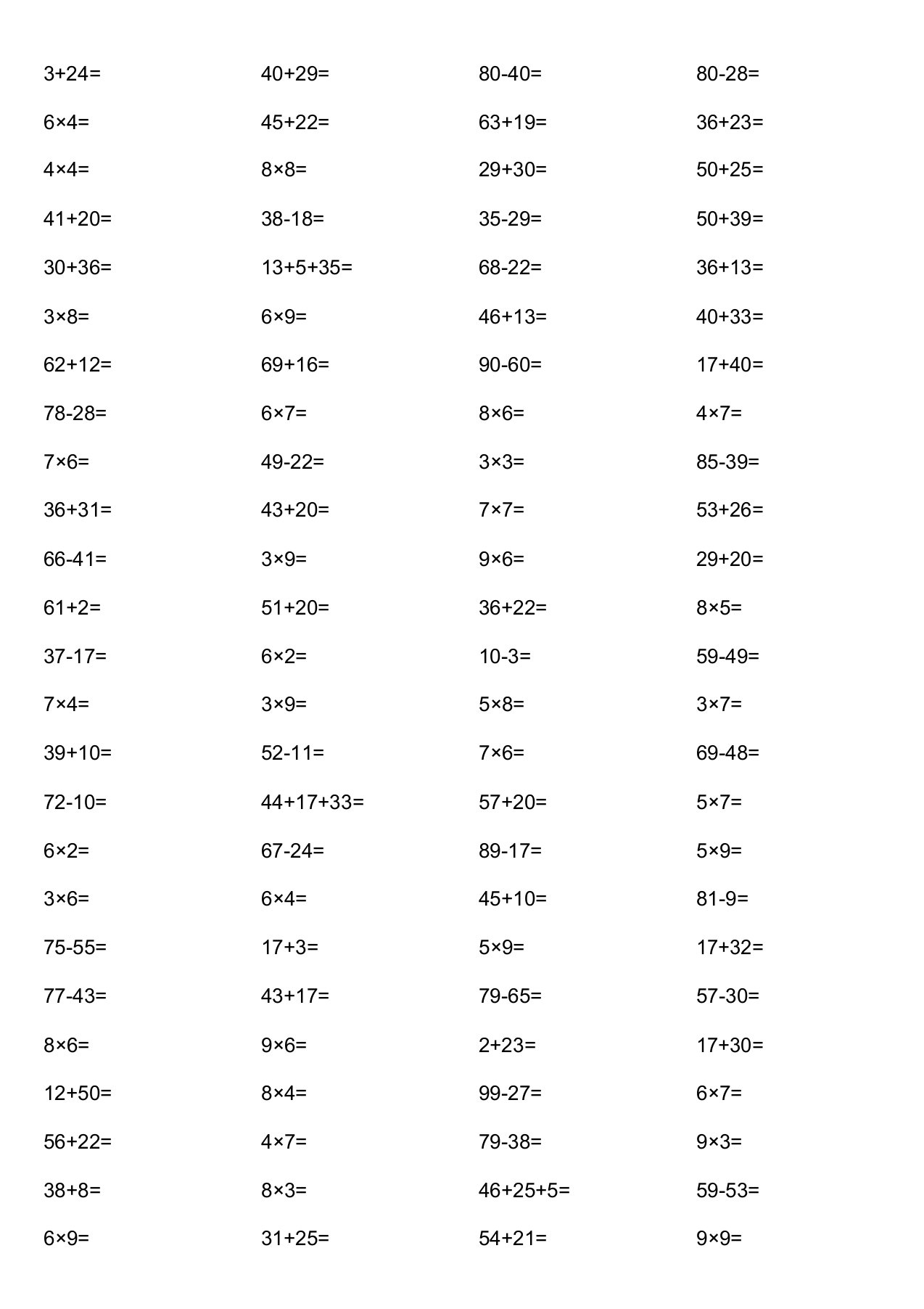 小学二年级数学口算速算练习(10分钟100题)