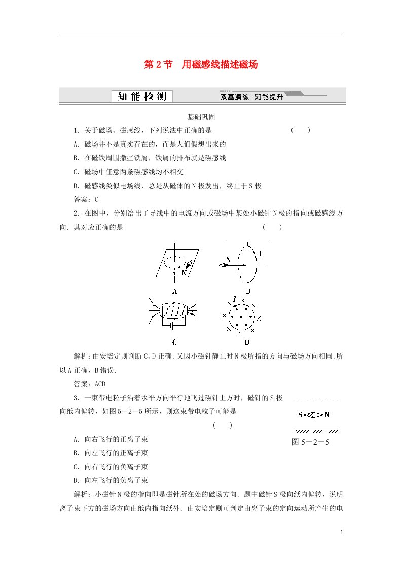 高中物理