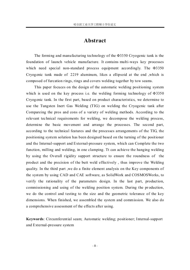 φ3350贮箱箱底环缝焊接定位系统研制