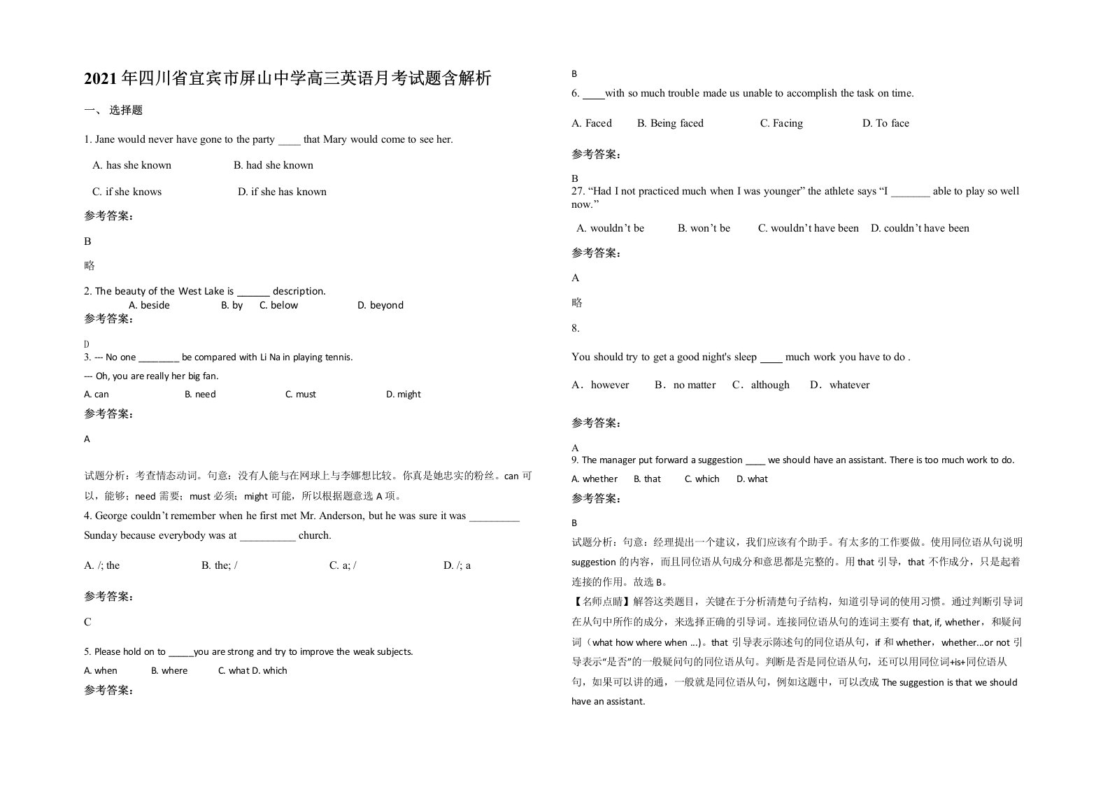 2021年四川省宜宾市屏山中学高三英语月考试题含解析