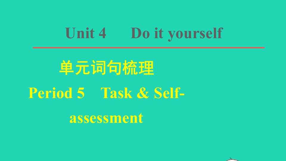 2021八年级英语上册Unit4Doityourself词句梳理Period5TaskSelf_assessment课件新版牛津版