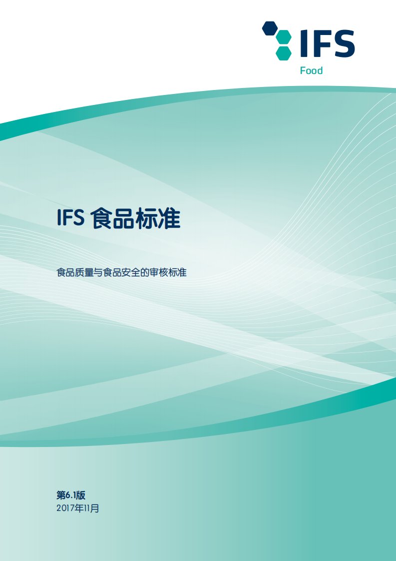 中文IFS